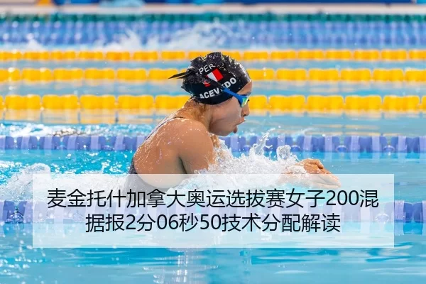 mai-jin-tuo-shen-jia-na-da-ao-yun-xuan-ba-sai-nv-zi-hun-ju-bao-fen-miao-ji-shu-fen-pei-jie-du-2-796.jpg